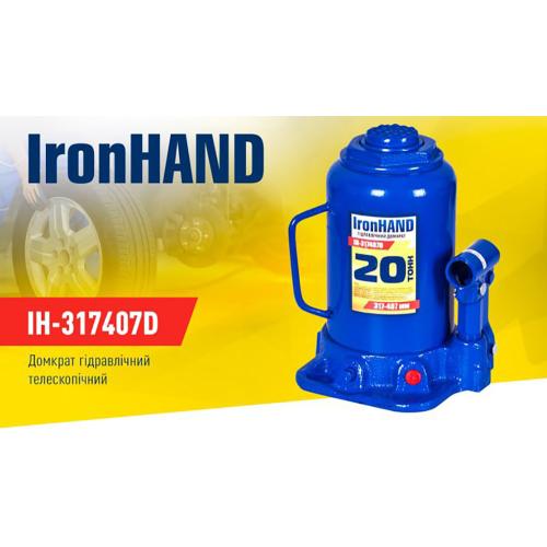 Домкрат гидравл. телескоп 20т картон. Высота подъема 217-407 мм. 9,7кг Iron Hand (IH-317407D) (IH-317407D)
