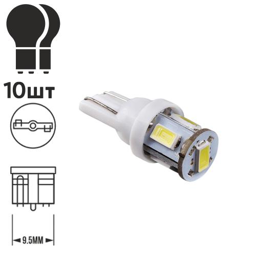 Лампа PULSO/габаритная/LED T10/W2.1x9.5d/W5W/5SMD-2835/12v/1,1w/50lm White (LP-135051)