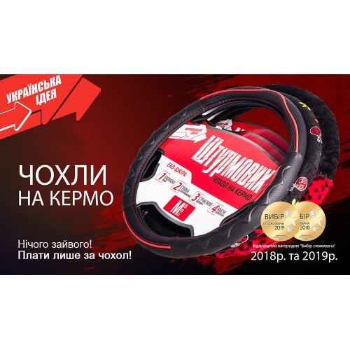 Чехол руля Ш-203064/1 BK/BK M (Ш-203064/1 BK/BK M)