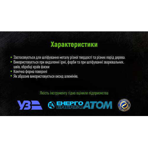Alloid. Круг лепестковый торцевой 125 мм, зерно 40, T27 (FD-12540)