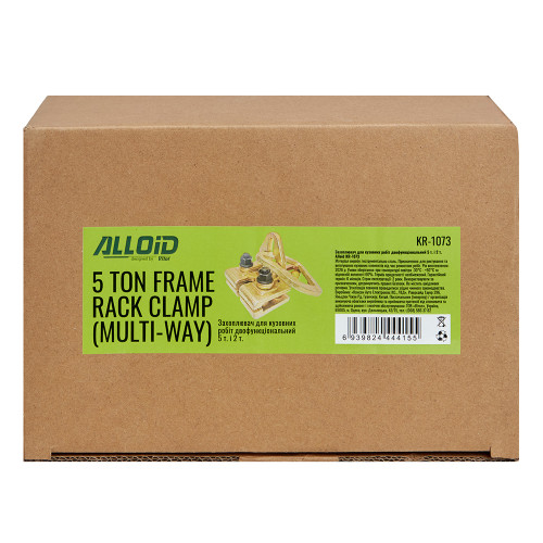Захват для кузовных работ двухфункциональный ALLOID KR-1073, 5 т / 2 т