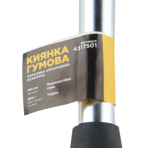 Киянка резиновая черная 900 г металлическая обрезиненная рукоятка SIGMA (4317501)