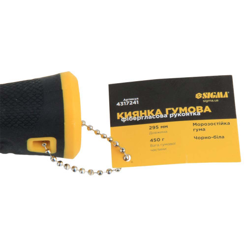 Киянка резиновая черно-белая 450 г фиберглассовая рукоятка SIGMA (4317241)