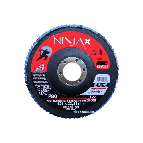 Круг лепестковый шлифовальный NINJA Zirconium : Т27, 125х22 мм, Р80, Al, Inox, Steel [10/200шт. уп]