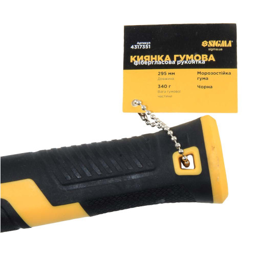 Киянка резиновая черная 340 г фиберглассовая рукоятка SIGMA (4317351)