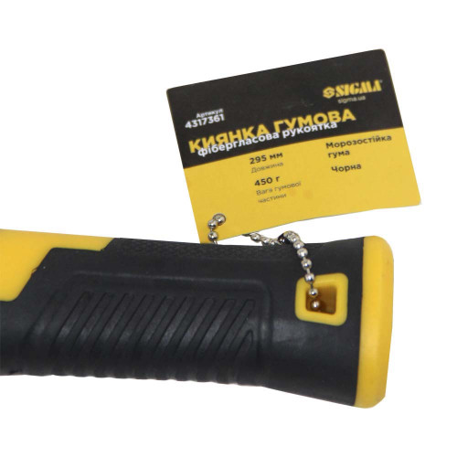 Киянка резиновая черная 450 г фиберглассовая рукоятка SIGMA (4317361)
