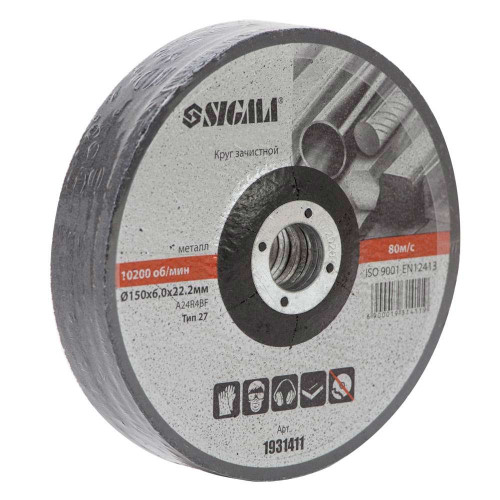 Круг зачистной по металлу Ø150×6.0×22.2 мм, 10200 об/мин SIGMA 1931411