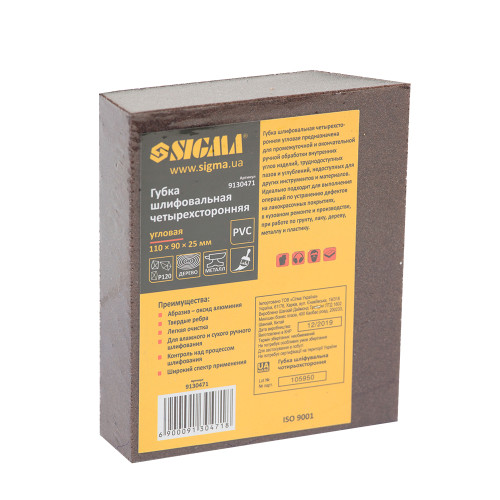 Губка шлифовальная четырехсторонняя угловая 110×90×25 мм P120 SIGMA (9130471)