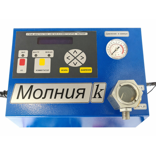 Тестер для перевірки свічок запалювання і комутаторів Молния-К. МОЛН220К
