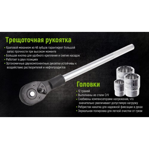 Набор инструмента 3/4", 17 предметов с 12 граными головками 17-50 мм. ALLOID (НГ-6017М-12)