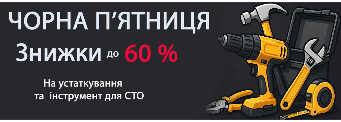 Чорная пятница !!! 